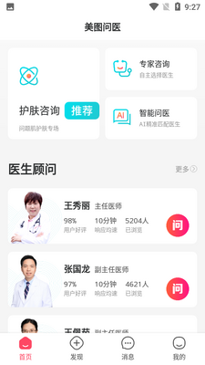 ��ͼ��ҽAPP��ͼ3