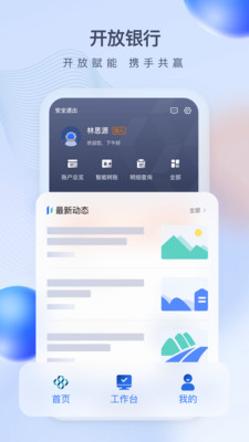 众邦E企通企业管理app截图1