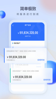 众邦E企通企业管理app截图2