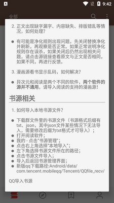 �Ķ�3.0��Դ�Ķ���app�����ư��ͼ4