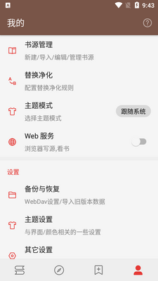 �Ķ�3.0��Դ�Ķ���app�����ư��ͼ2