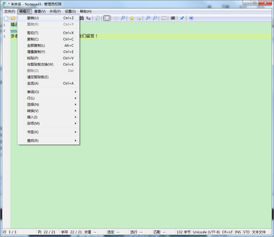 Notepad3������ɫ���ͼ1