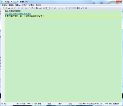 Notepad3������ɫ���ͼ2