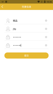 星河湾物业app星河湾生活家截图4