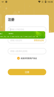 星河湾物业app星河湾生活家截图6