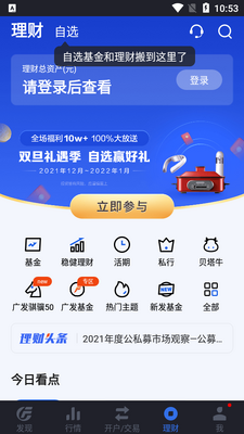 �㷢֤ȯ�㷢���Խ�app���°��ͼ0