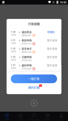 �㷢֤ȯ�㷢���Խ�app���°��ͼ3
