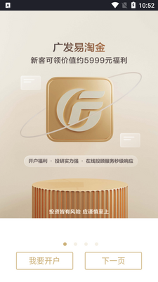 �㷢֤ȯ�㷢���Խ�app���°��ͼ5