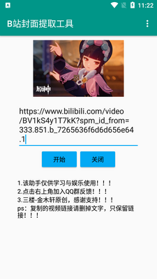 Bվ������ȡ���߽�ͼ1