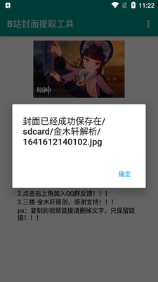 Bվ������ȡ���߽�ͼ2