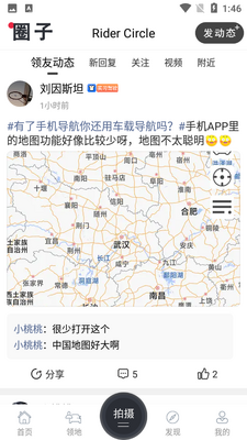 ��˳��ѻ�app��ͼ2