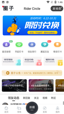 ��˳��ѻ�app��ͼ3