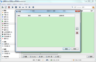 qBittorrent������ǿ��ɫ���ͼ0