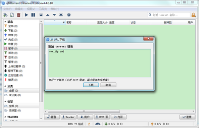 qBittorrent������ǿ��ɫ���ͼ1