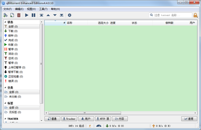 qBittorrent������ǿ��ɫ���ͼ2