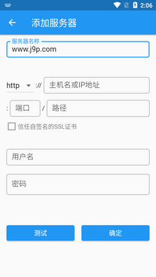 qBittorrent Remote��׿���ͼ4