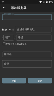 qBittorrent Remote��׿���ͼ2