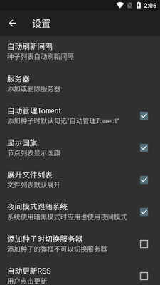 qBittorrent Remote��׿���ͼ0