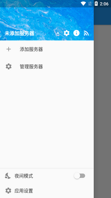 qBittorrent Remote��׿���ͼ3