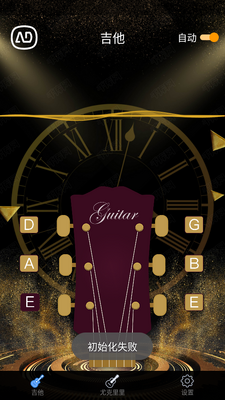 GuitarTuna��������ͼ1