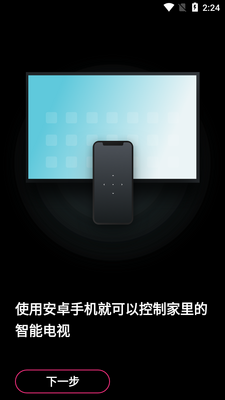 ���ǵ�������ң����Remote TV���°��ͼ3
