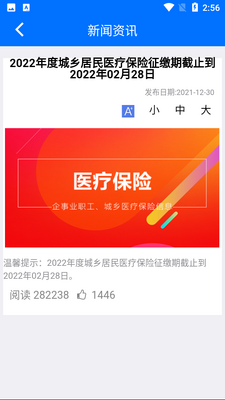 ��˰�籣�ͻ��˽�ͼ0