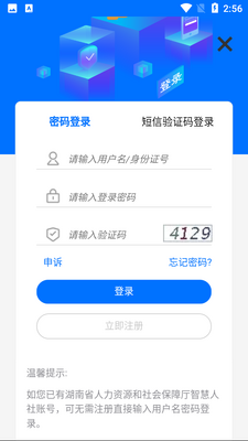 ��˰�籣�ͻ��˽�ͼ1