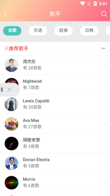 百乐米音乐app官方版截图0