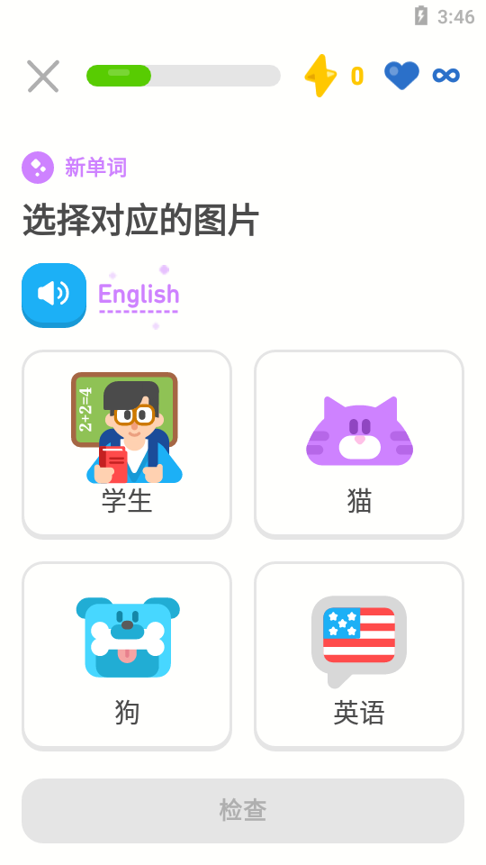 多邻国Duolingo英语日语法语破解版截图0
