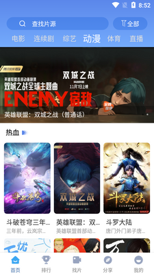����Ӱ�����׷��app���°��ͼ0
