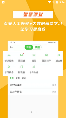 ҽѧ������app����ͼ1