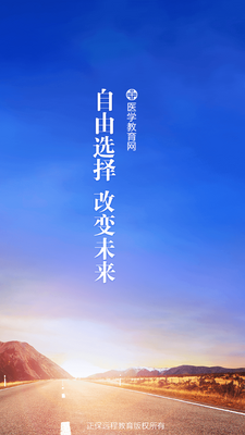 ҽѧ������app����ͼ3
