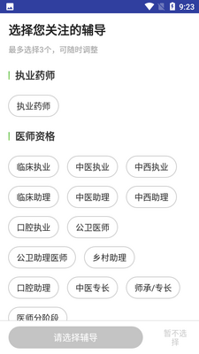 ҽѧ������app����ͼ4
