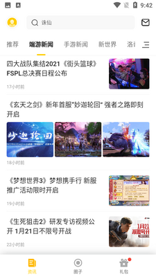 17173һ��һ������Ϸƽ̨��ͼ2