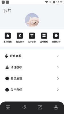 糊弄组件截图0