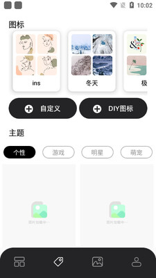 糊弄组件截图2