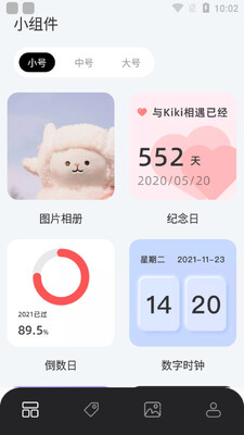 糊弄组件截图3