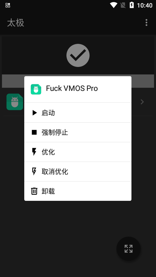 Fuck VMOS Proģ