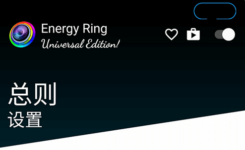 ָʾڿ(Energy Ring Universal Edition)
