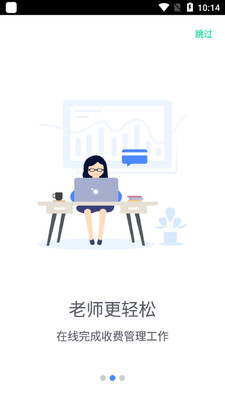 ���ƽɷ�app�ٷ����ͼ2