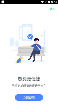 ���ƽɷ�app�ٷ����ͼ1