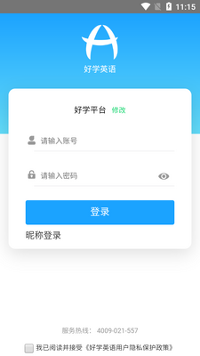 ��ѧӢ��ѧ����app��ͼ0