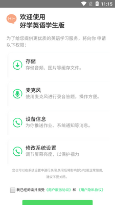 ��ѧӢ��ѧ����app��ͼ1