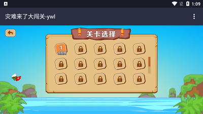�������˴󴳹ذ�׿���ͼ0