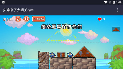 �������˴󴳹ذ�׿���ͼ1