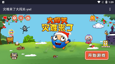 �������˴󴳹ذ�׿���ͼ3