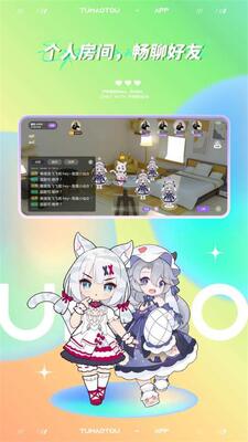 凸猫头交友软件截图2