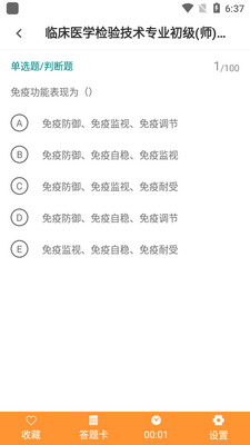 �ٴ�ҽѧ���鼼ʦţ��ⰲ׿���ͼ1