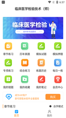 �ٴ�ҽѧ���鼼ʦţ��ⰲ׿���ͼ3
