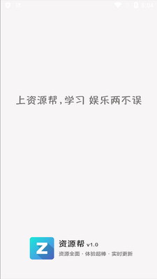 ��Դ��app������Ѱ��ͼ4